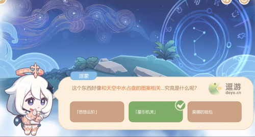 原神和天空中水占盘的图案相关是什么(云在天空中所占面积)插图