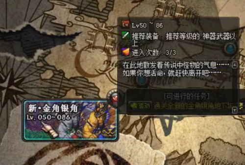 地下城遗忘之地有必要刷吗(地下城遗忘之地在哪)插图4