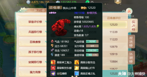 大话西游手游至尊包培养攻略(大话西游手游升级礼包)插图2