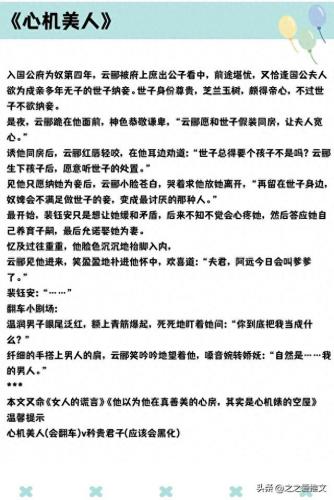 十大美男病娇排行榜小说(病娇美男相公的小说)插图1