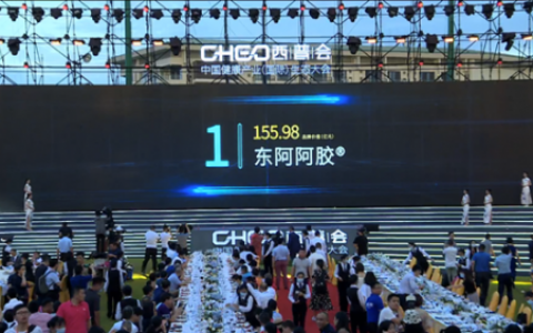 2015阿胶排行榜(中国阿胶十大品牌)