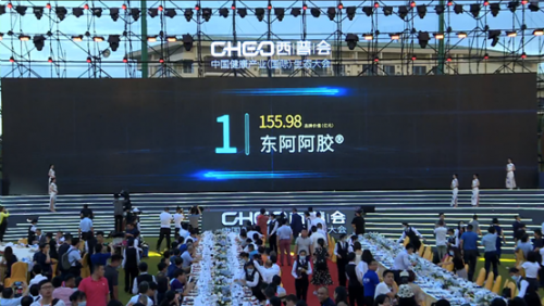 2015阿胶排行榜(中国阿胶十大品牌)插图