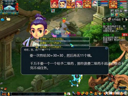 四神鼎之怨成就(四神鼎之怨最新攻略二星)插图33