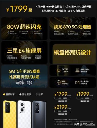 价位1500的手机排行榜(1500以内性价比最高的手机)插图5