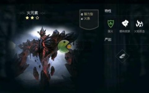 黑暗与光明手游火元素抓捕攻略(黑暗与光明好玩吗)