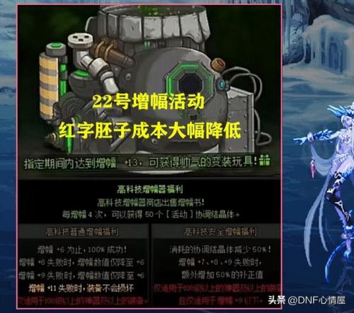 dnf异界气息净化书在哪里买(dnf气息净化书找谁换)插图3