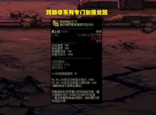 dnf爆发职业排行榜(dnf全职业列表图)插图3