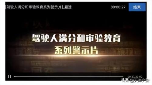 天津网上车管所(天津车管所24小时咨询热线)插图8