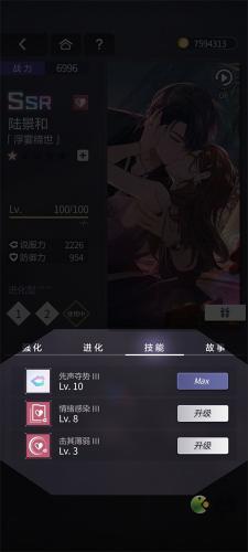 未定事件簿故城黎明的回响巅峰比拼攻略(未定事件簿第五章下攻略)插图4