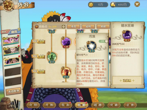 航海王燃烧意志新世界黑胡子技能分析(航海王启航新世界弗兰奇)插图7