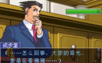 逆转裁判3简明攻略(逆转裁判3奇怪的地方)插图16