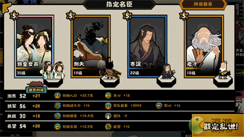 无悔华夏东汉剧本三星通关攻略(无悔入华夏三皇五帝攻略)插图2