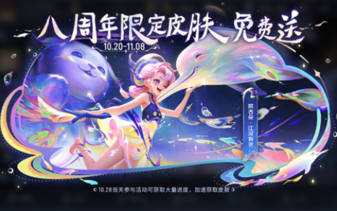 领取永久皮肤(正版领皮肤软件)