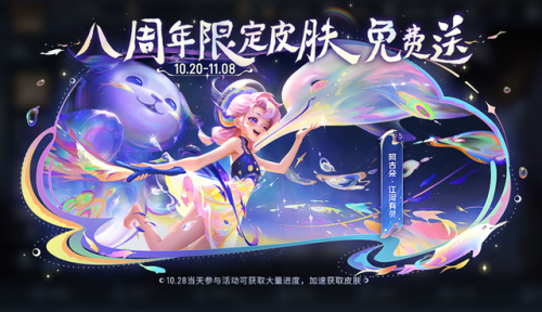 领取永久皮肤(正版领皮肤软件)插图