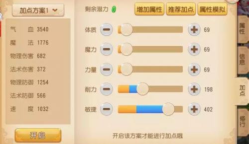 梦幻西游手游方寸加点平民(梦幻手游方寸4敏还是3敏)插图