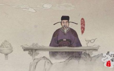 范成大号称(范成大作者简介20字)