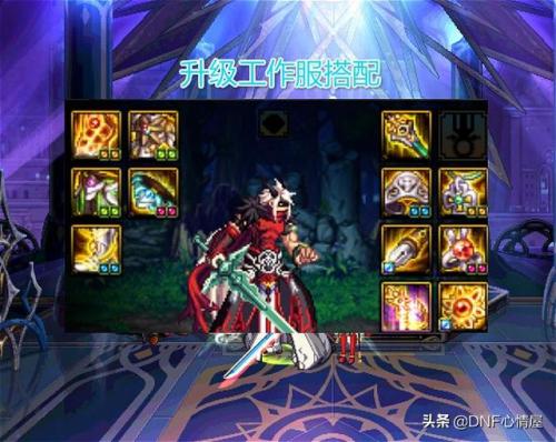 dnf狂战士100级(DNF100级)插图6