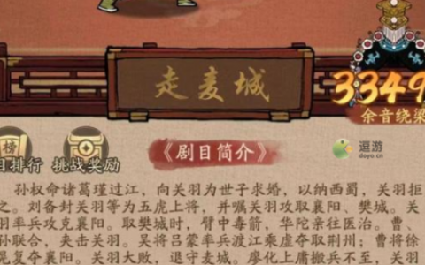 叫我大掌柜畅音阁第三关通关攻略(叫我大掌柜极速版攻略)