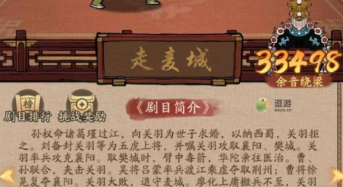 叫我大掌柜畅音阁第三关通关攻略(叫我大掌柜极速版攻略)插图