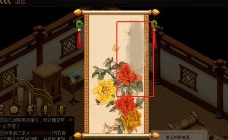 探案任务青竹客栈(密室逃脱染坊单线任务)插图8