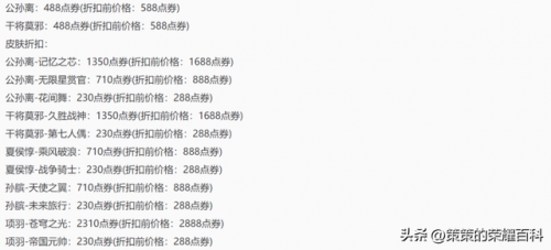凤求凰什么时候返场(2024返场皮肤已确定)插图3