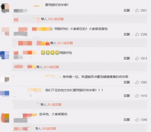 肖宇梁怎么消失了(肖宇梁退出组合)插图1