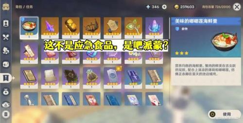 原神成就攻略(原神全成就列表)插图5