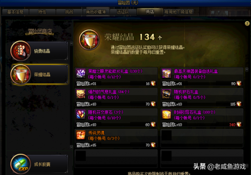 dnf锻造炉怎么用(锻造炉)插图3