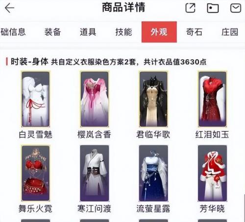 遇见逆水寒藏宝阁(逆水寒买卖账号平台)插图2
