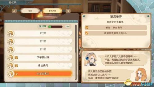 炼金分支任务怎么接(炼金药水配方)插图46