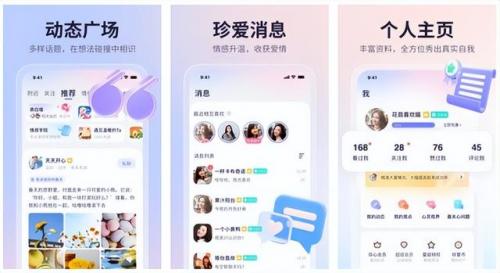 同城约排行榜(最好的交友软件排行榜)插图9