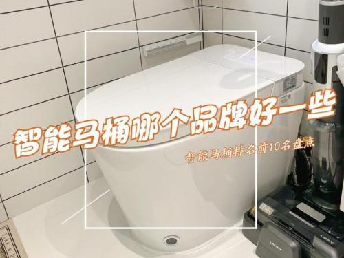 智能座便器排行榜(十大智能坐便品牌)插图3