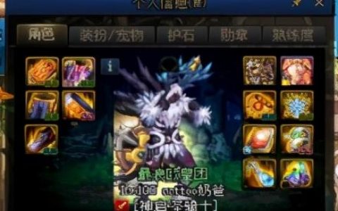 dnf回归号条件(dnf回归多久后就不算回归)