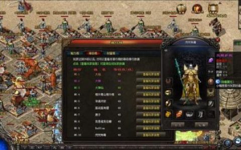 传奇世界65535(盛大正版传奇世界)