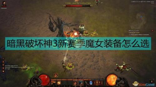 暗黑3魔女装备搭配(暗黑3魔女随从传奇宝石选择)插图