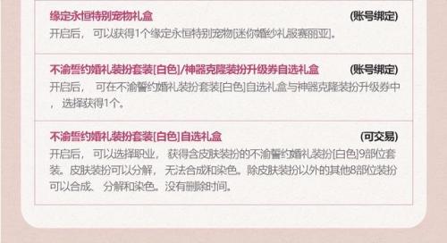 dnf51套礼包宝珠(地下城与勇士宝珠大全)插图15