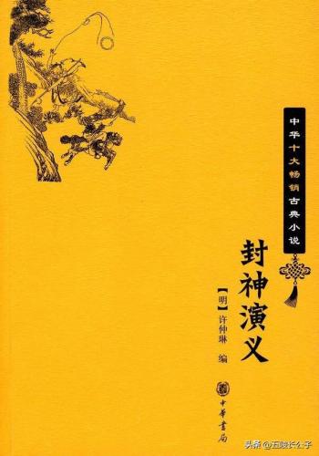 古典小说排行榜(明代禁书)插图4