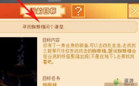 我的世界大闹天宫蜘蛛精在什么位置(我的世界西游记)