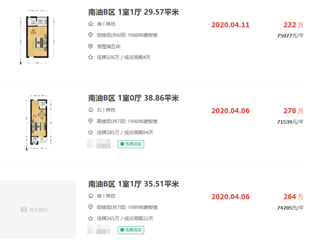 深圳偏远小区排名前十(房林深圳)插图14