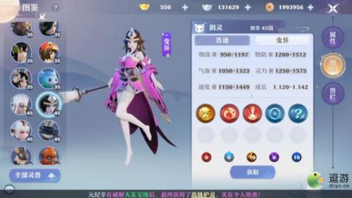 梦幻新诛仙阴灵强度分析及培养建议(梦幻厉害吗)插图