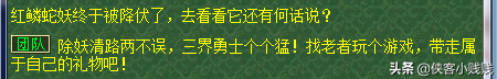 七绝山副本千年柿树精每次都有吗(七绝山副本5人模式走错山洞)插图28