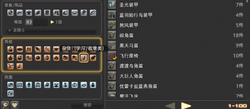 ff14新人比较好刷的坐骑(ff14最好看的坐骑排名)插图4