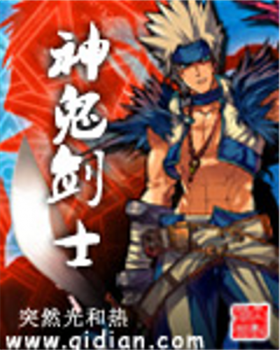 dnf小说排行榜(地下城小说完本排行榜)插图