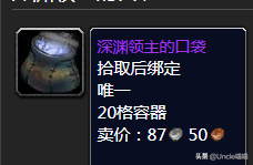 玛瑟里顿副本掉落装备一览表(怀旧服副本掉落查询)插图23