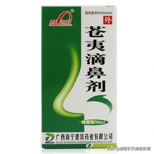 鼻炎膏十大排行榜(全国十大鼻炎加盟店排名)插图8