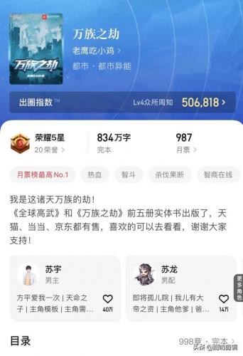 都市异能排行榜完本(十大必看都市异能小说排行)插图1