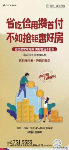 宜昌品牌广告排名前十(宜昌的宣传语)插图75