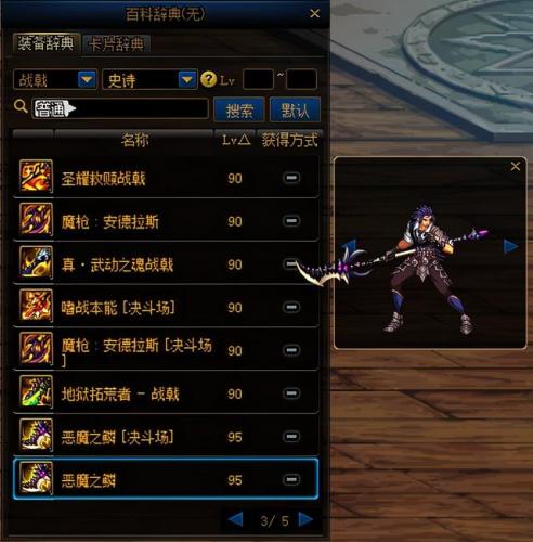 dnf征战者武器幻化哪个好看(dnf关羽最帅的武器外观)插图60