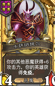炉石传说敌人阵容怎么搭配(炉石传说 对决模式 卡组)插图3