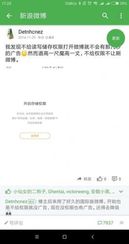 手机应用商店排行榜(安卓应用市场排行)插图6